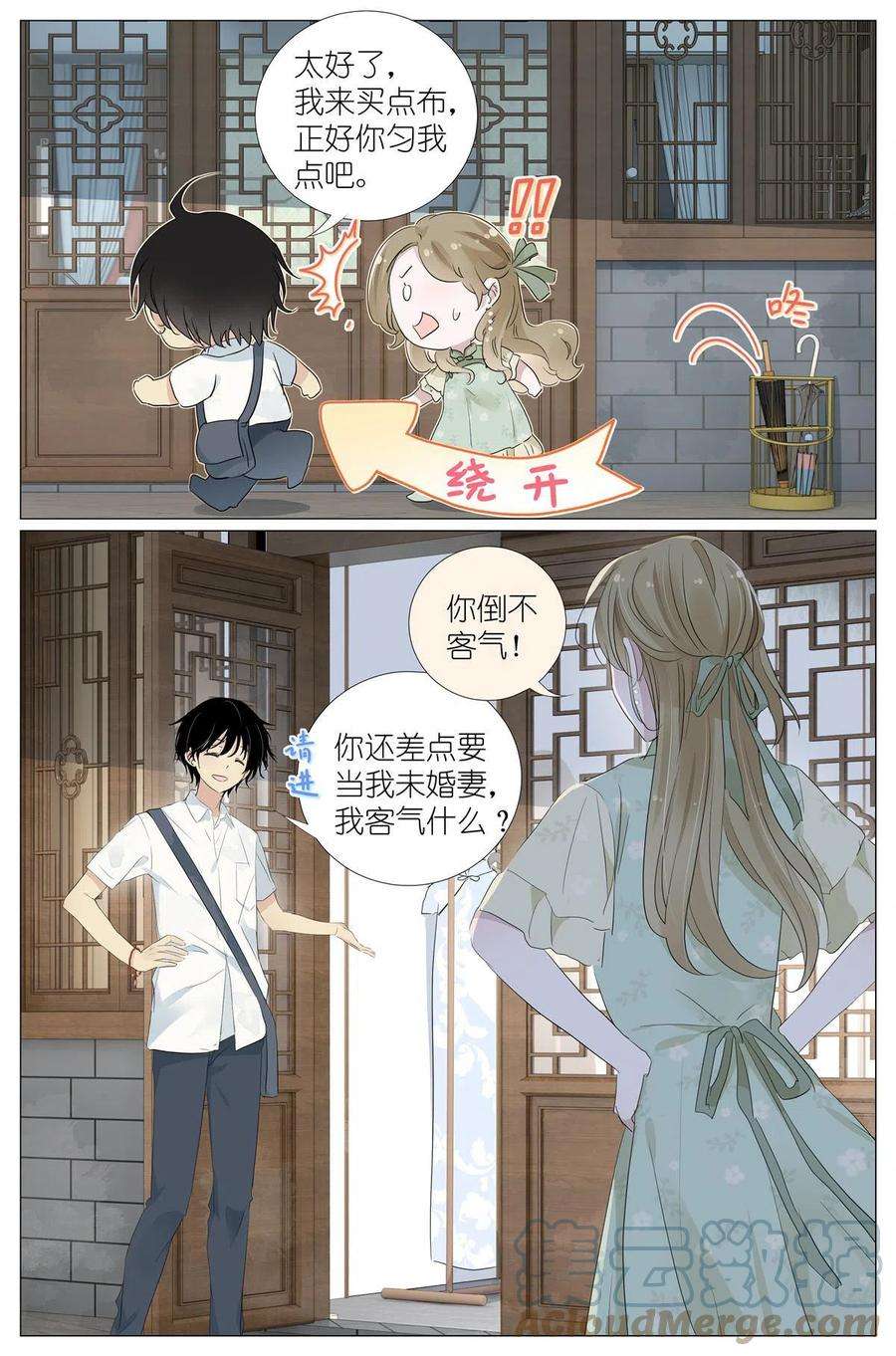 我真的长生不老032 漂亮的小姑娘
