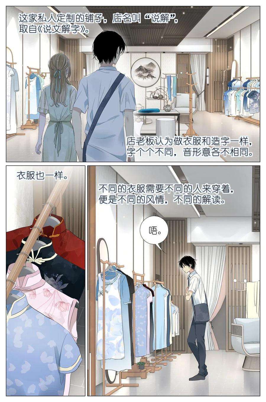 我真的长生不老032 漂亮的小姑娘