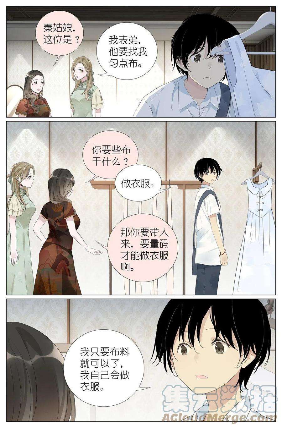 我真的长生不老032 漂亮的小姑娘