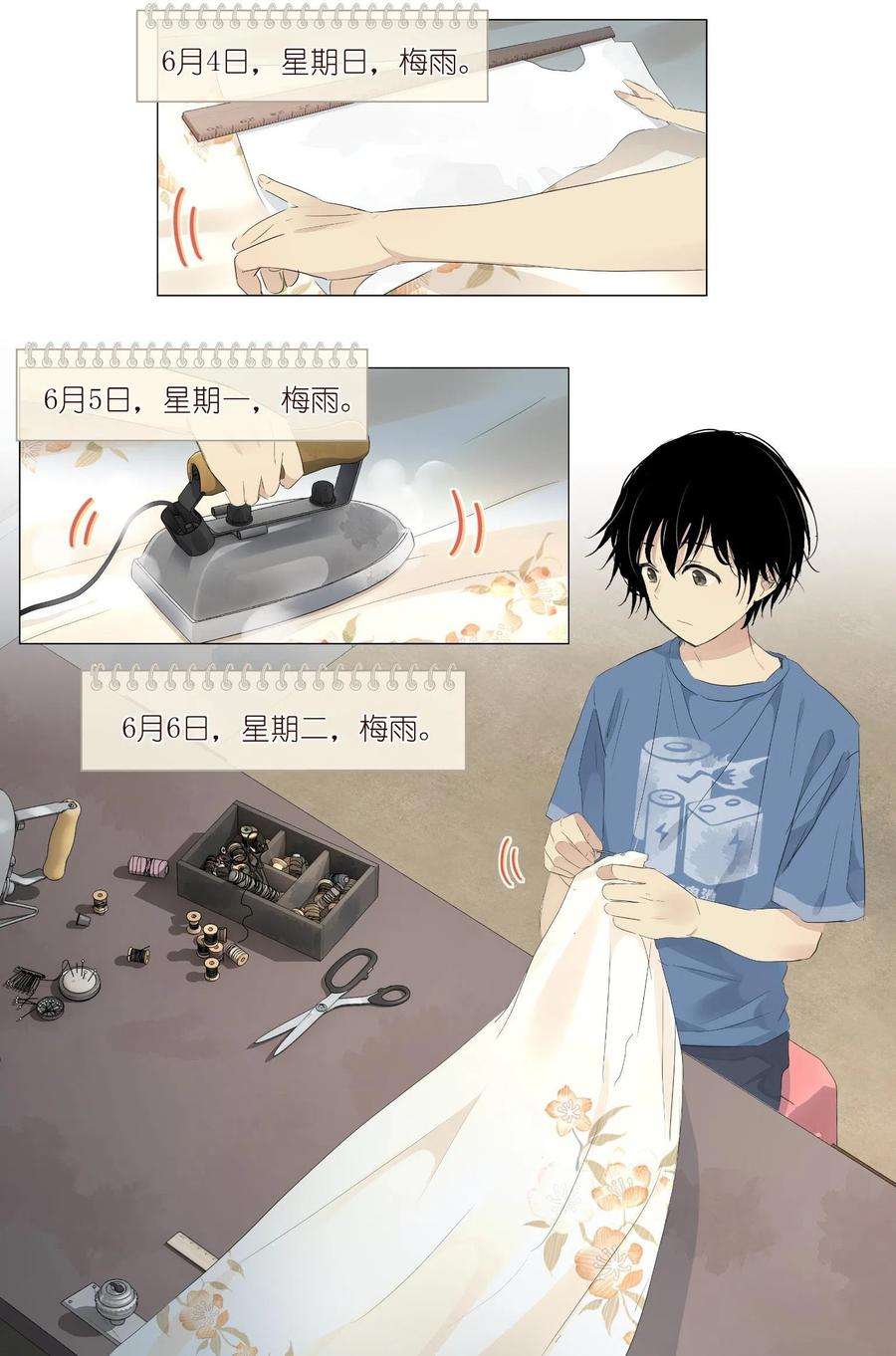 我真的长生不老033 雷劈