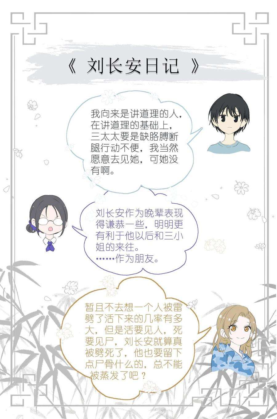 我真的长生不老033 雷劈