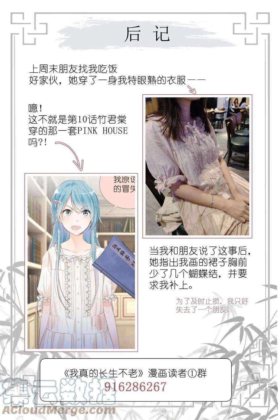我真的长生不老033 雷劈