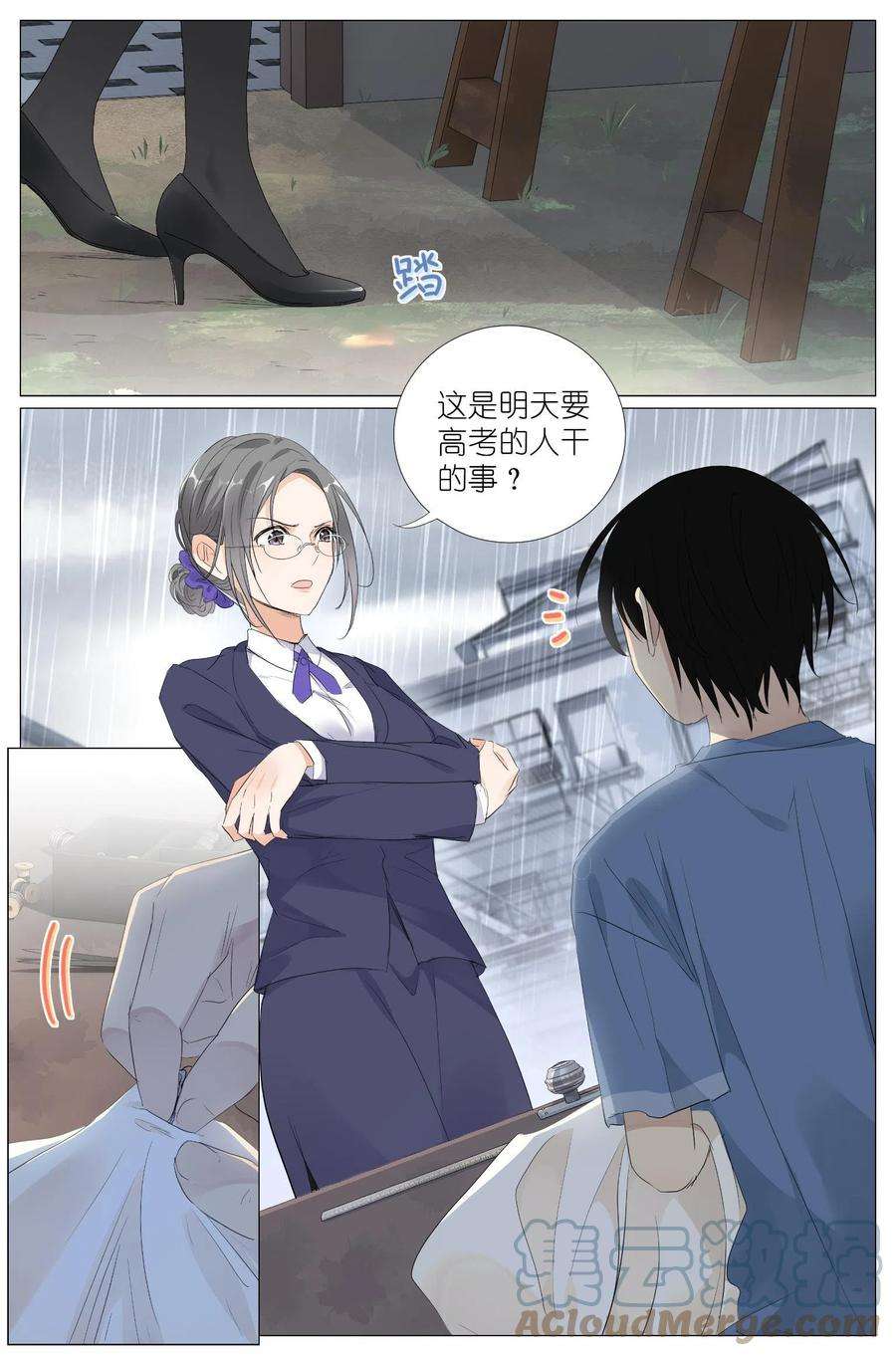 我真的长生不老033 雷劈