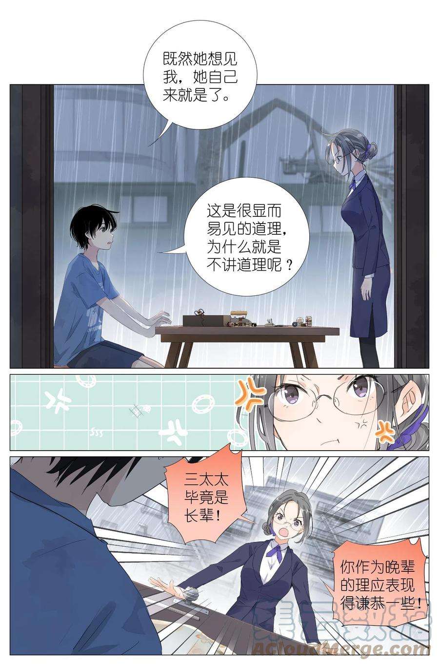 我真的长生不老033 雷劈
