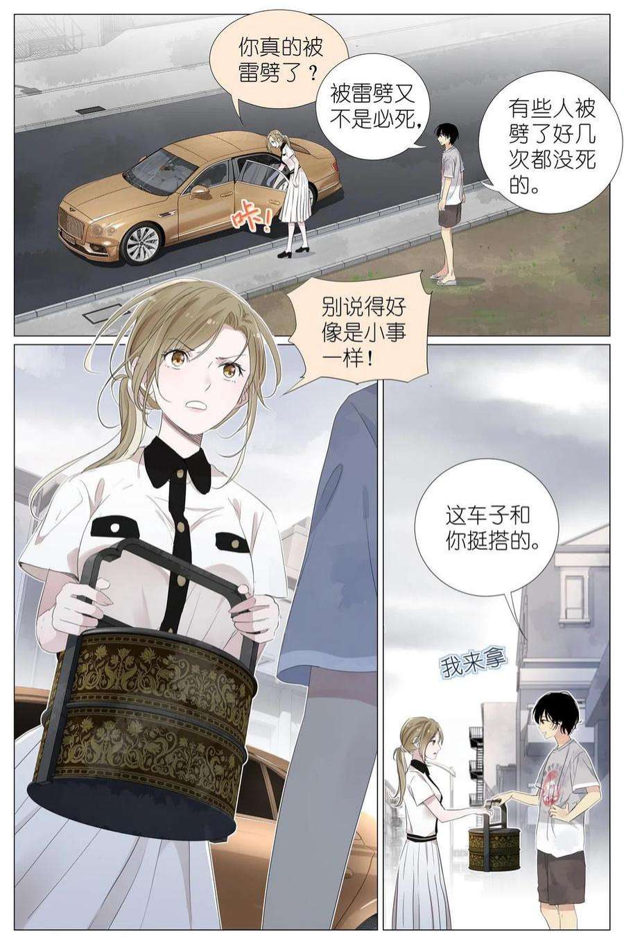 我真的长生不老034 棺材里的东西