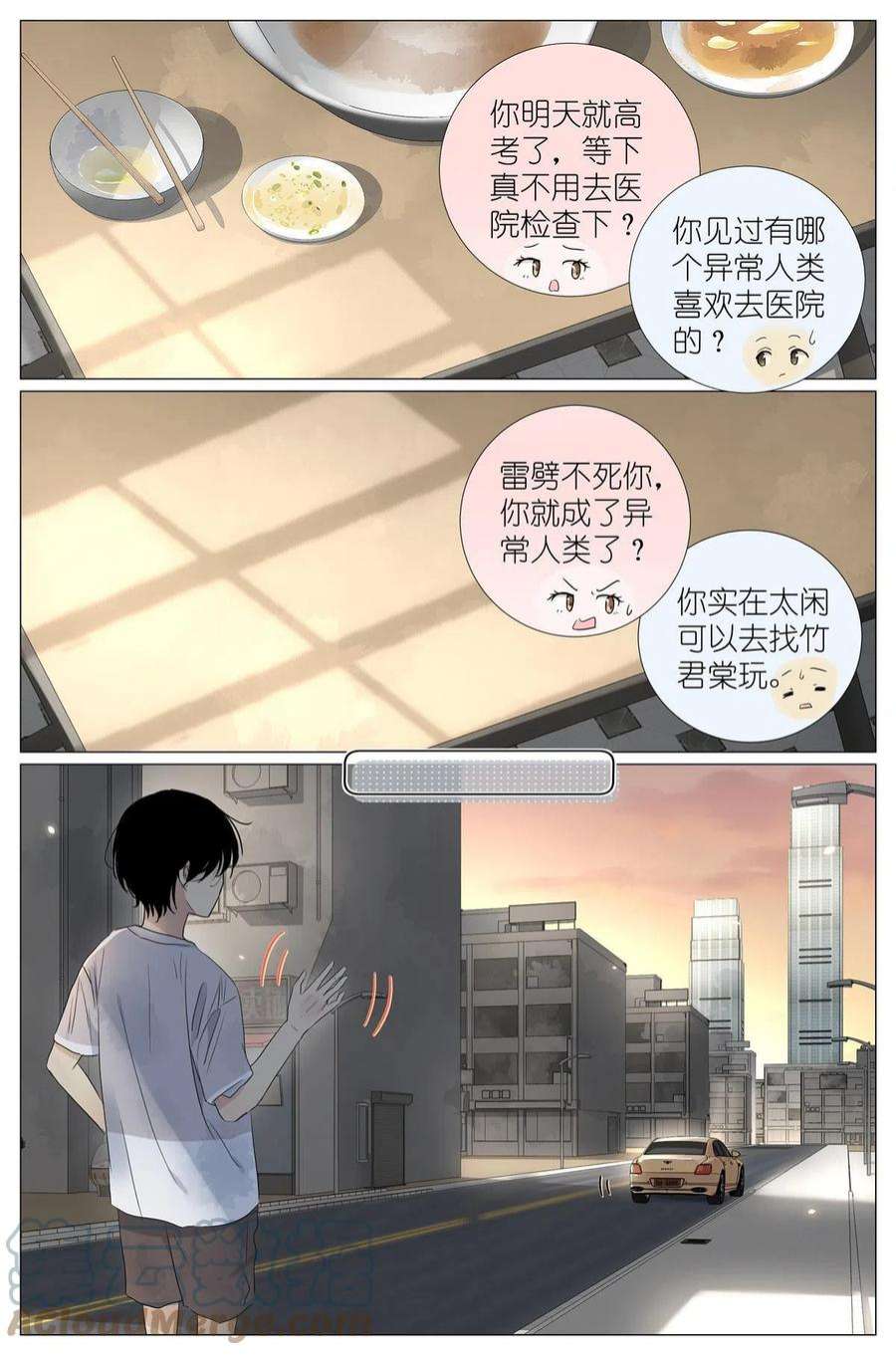 我真的长生不老034 棺材里的东西