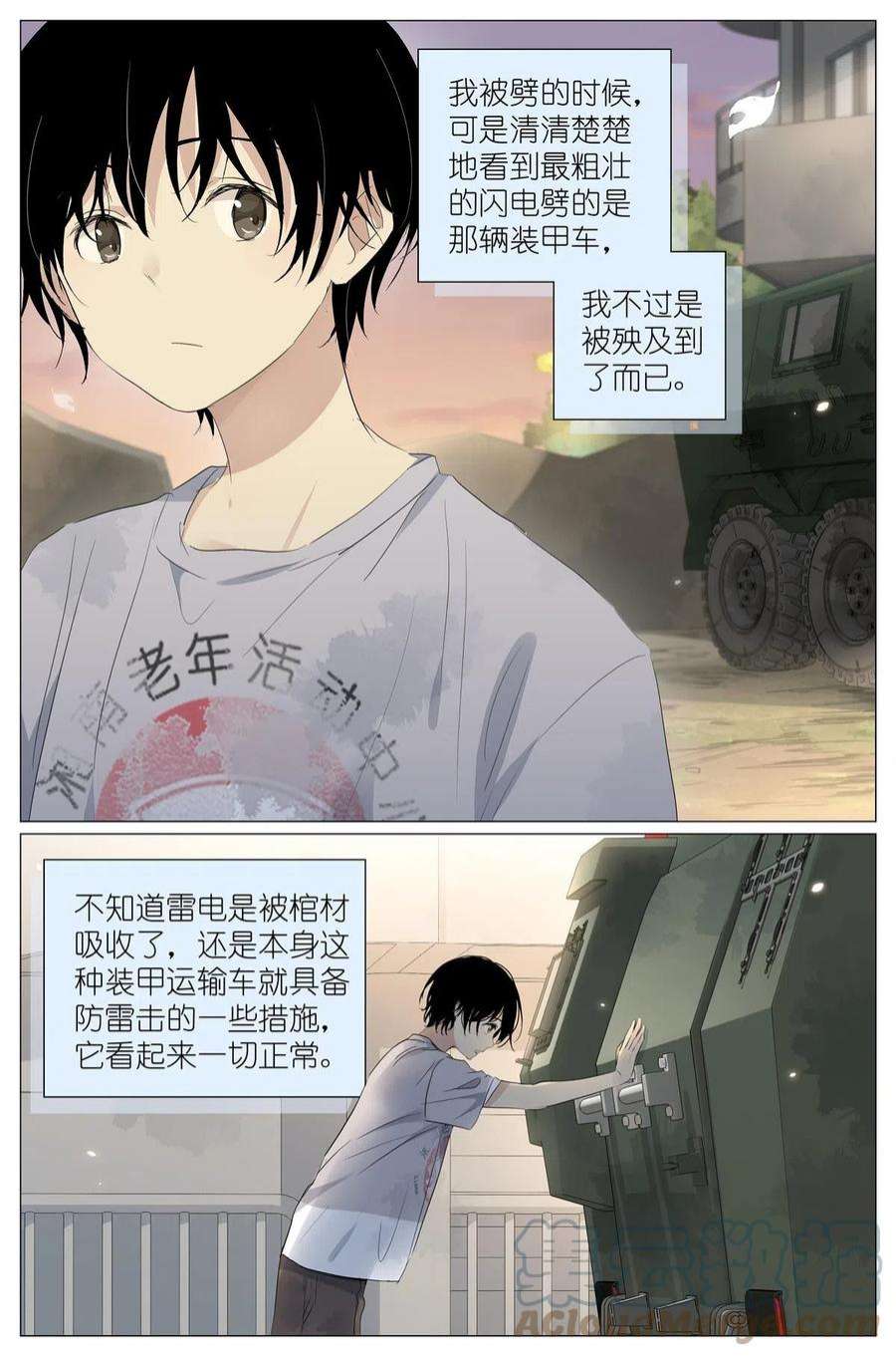 我真的长生不老034 棺材里的东西