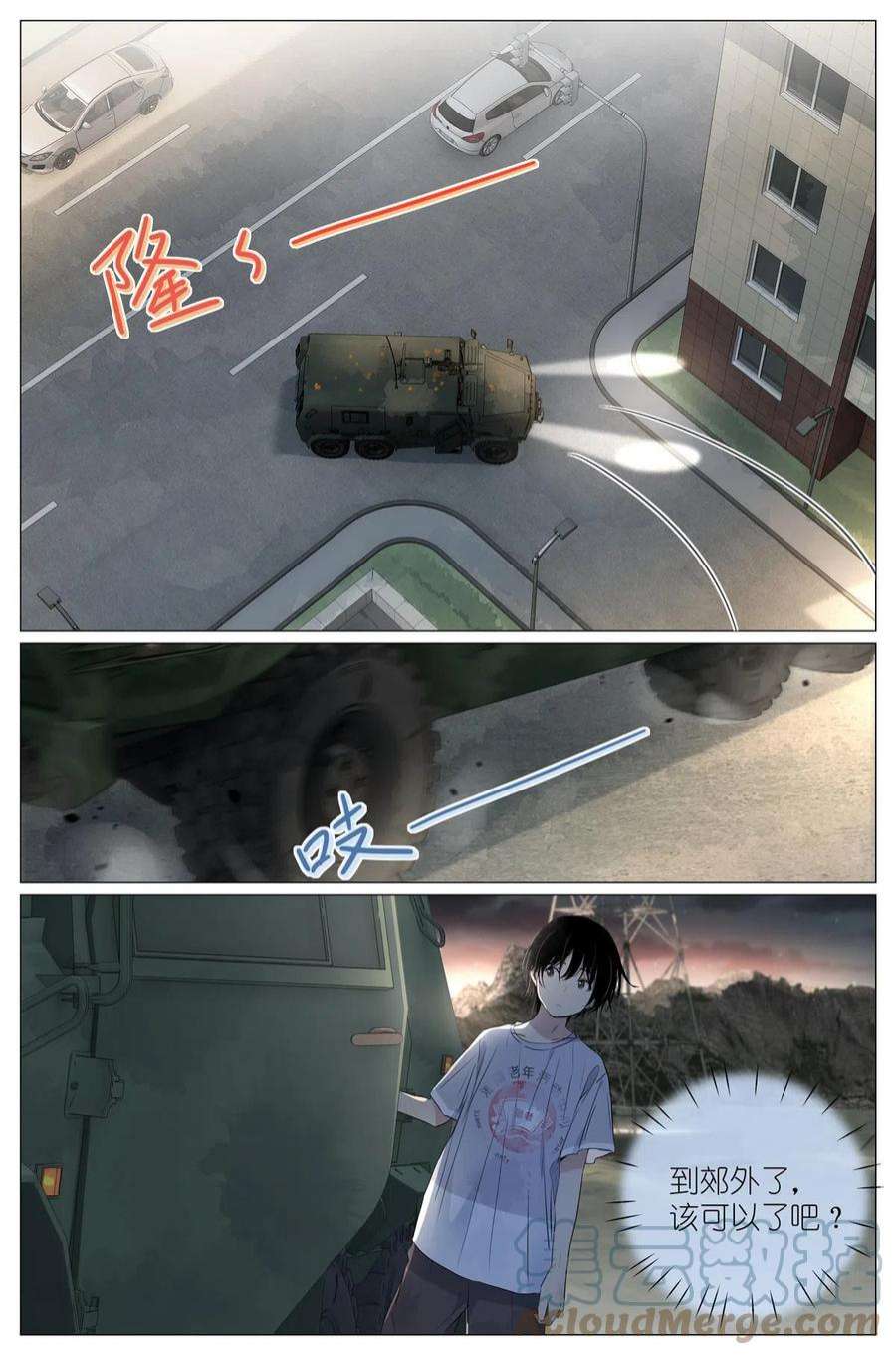 我真的长生不老034 棺材里的东西