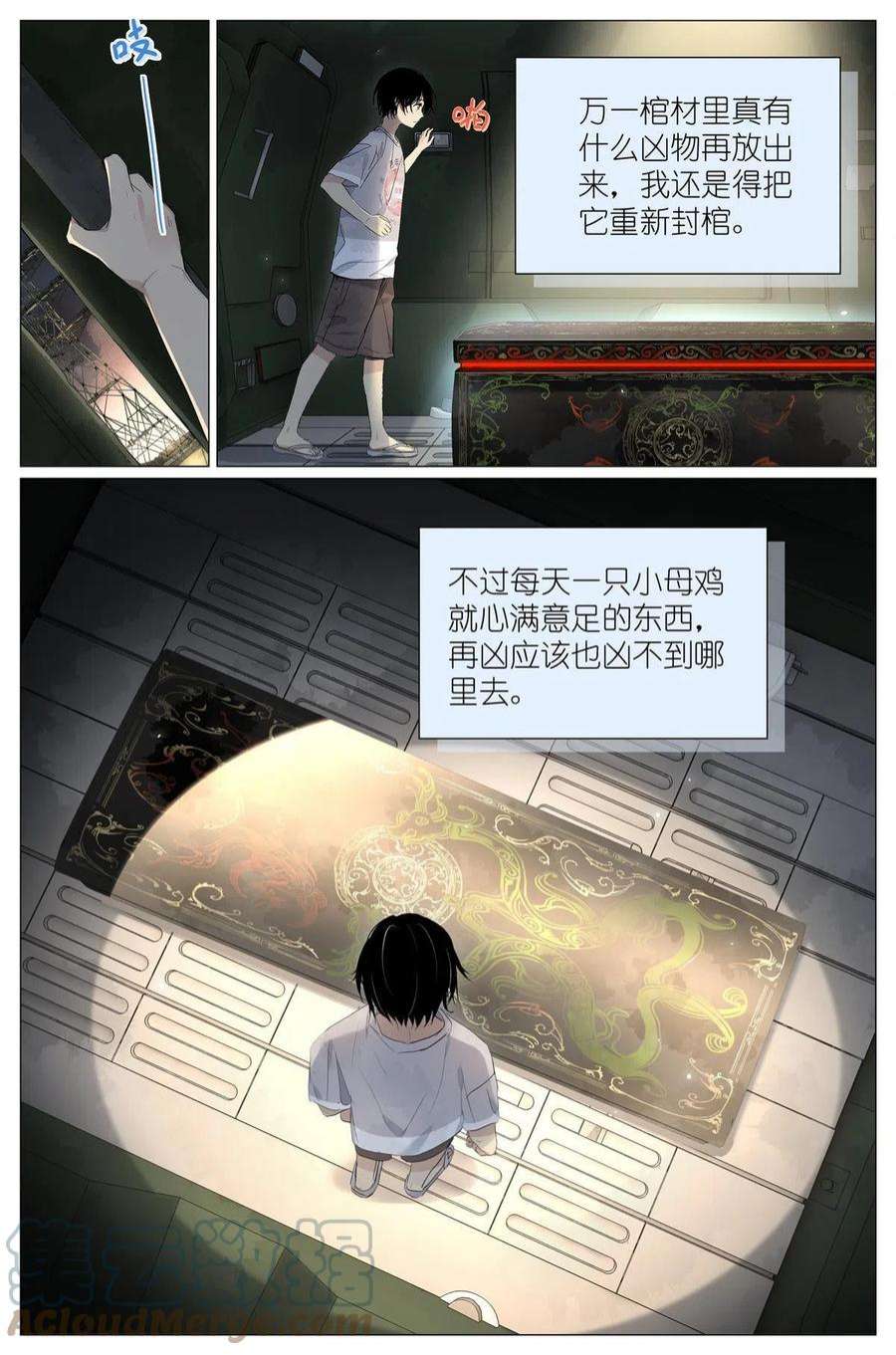 我真的长生不老034 棺材里的东西