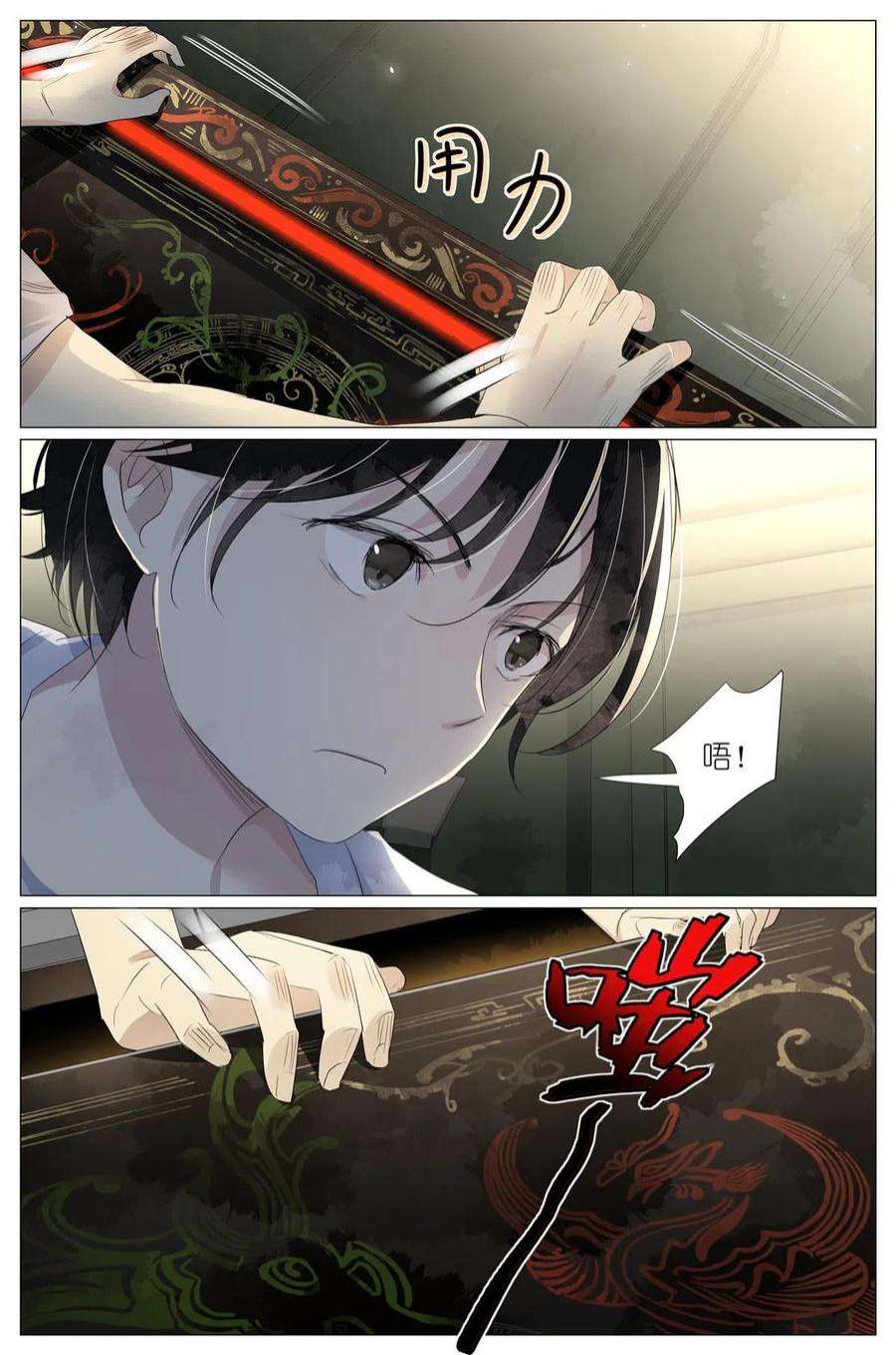 我真的长生不老034 棺材里的东西