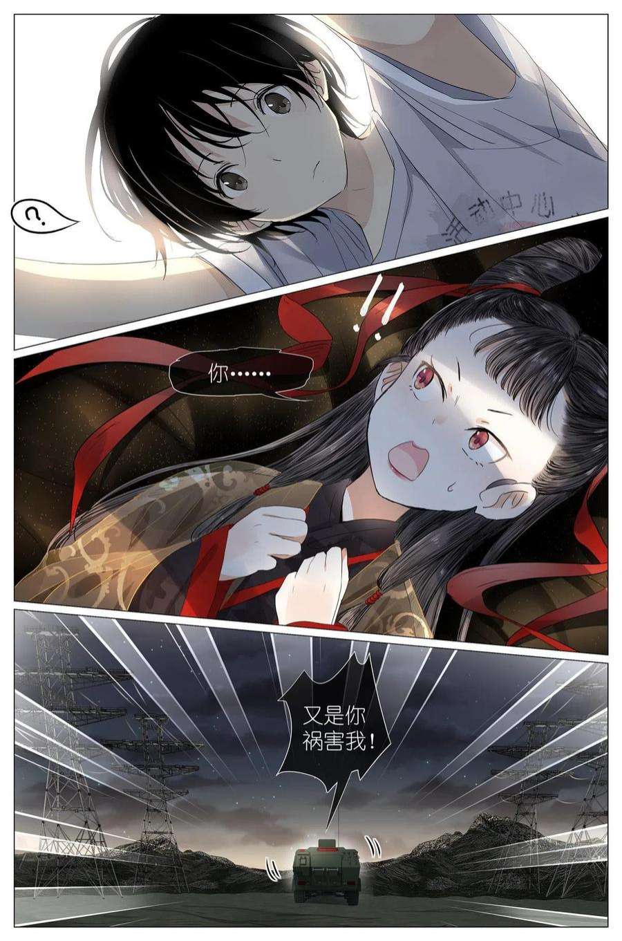 我真的长生不老034 棺材里的东西