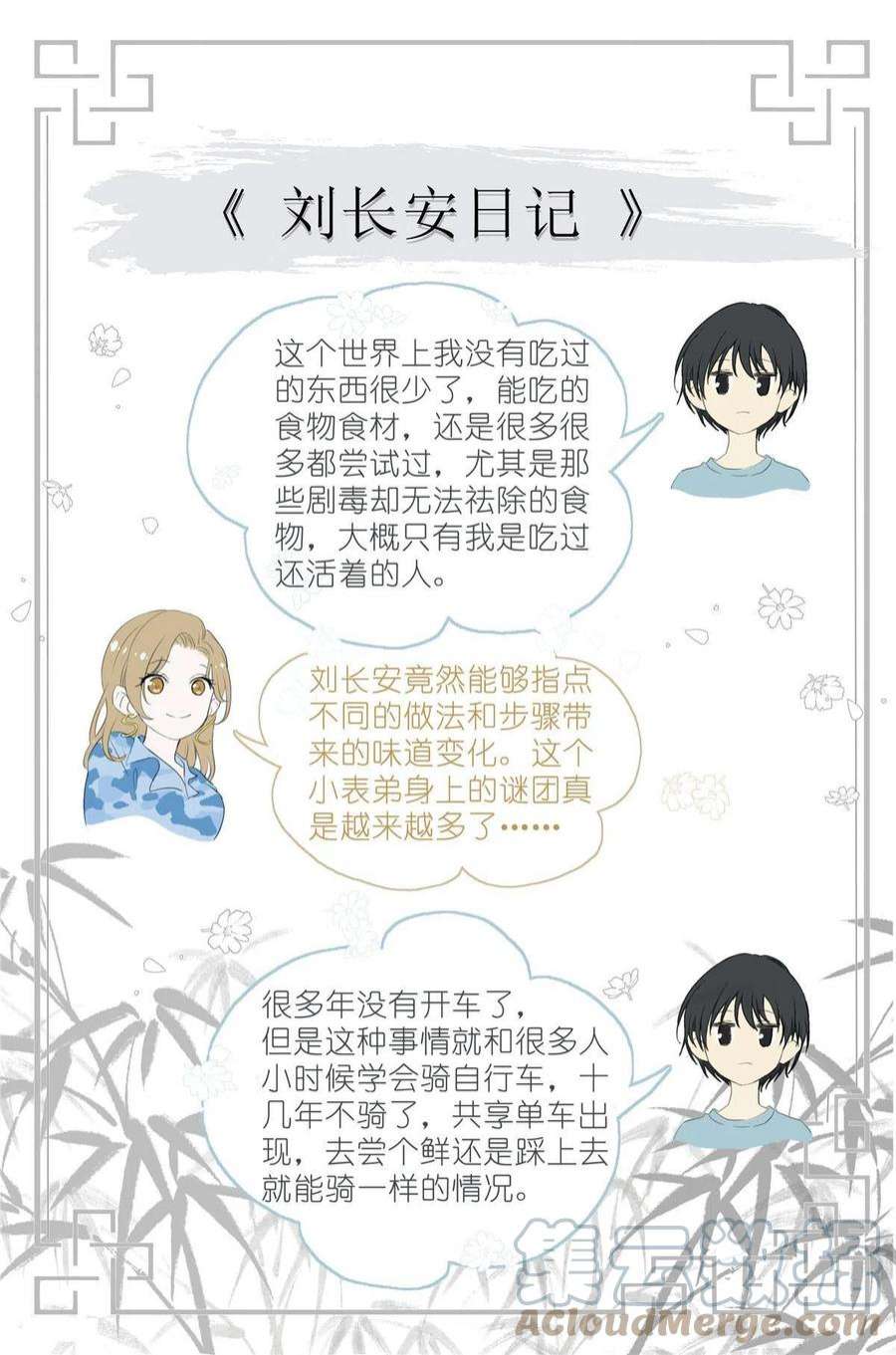 我真的长生不老034 棺材里的东西