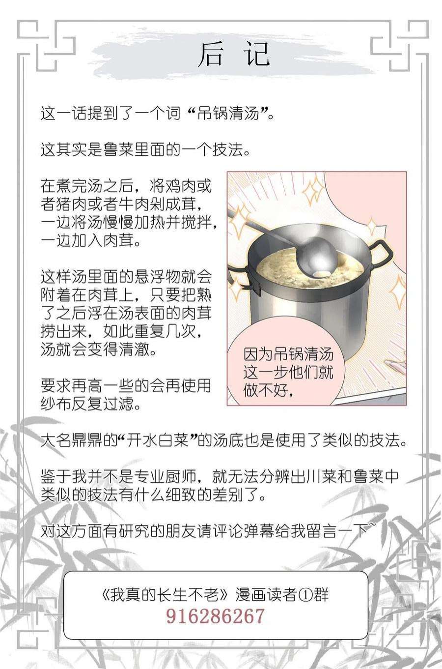 我真的长生不老034 棺材里的东西