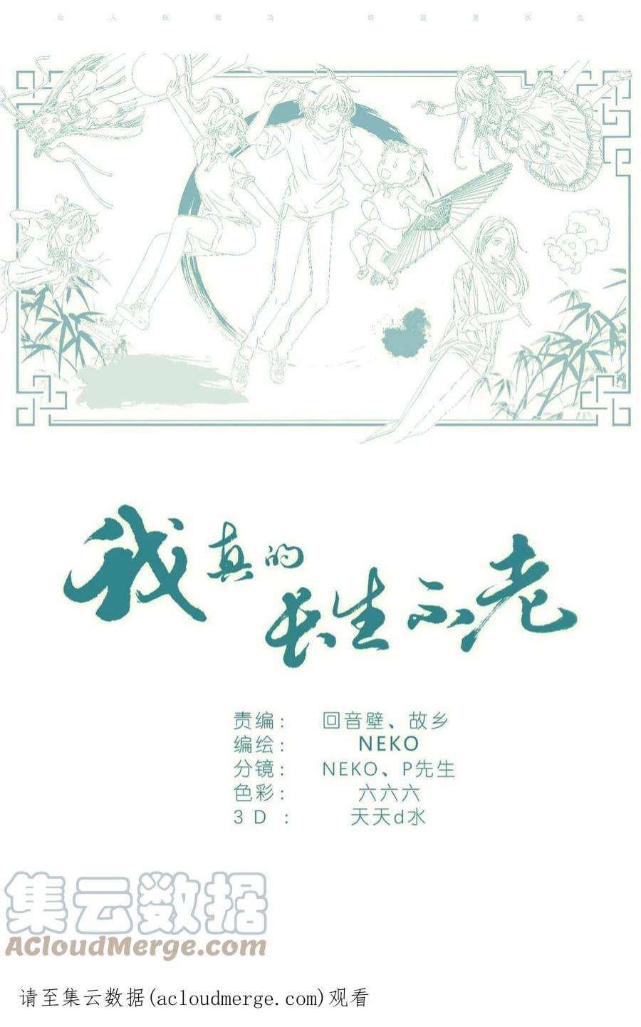 我真的长生不老034 棺材里的东西