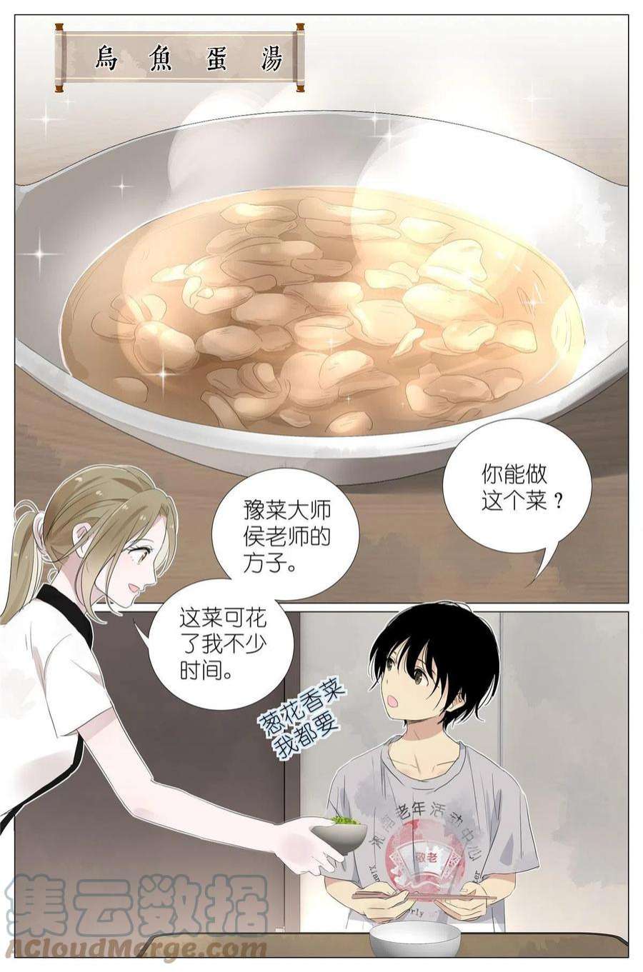 我真的长生不老034 棺材里的东西