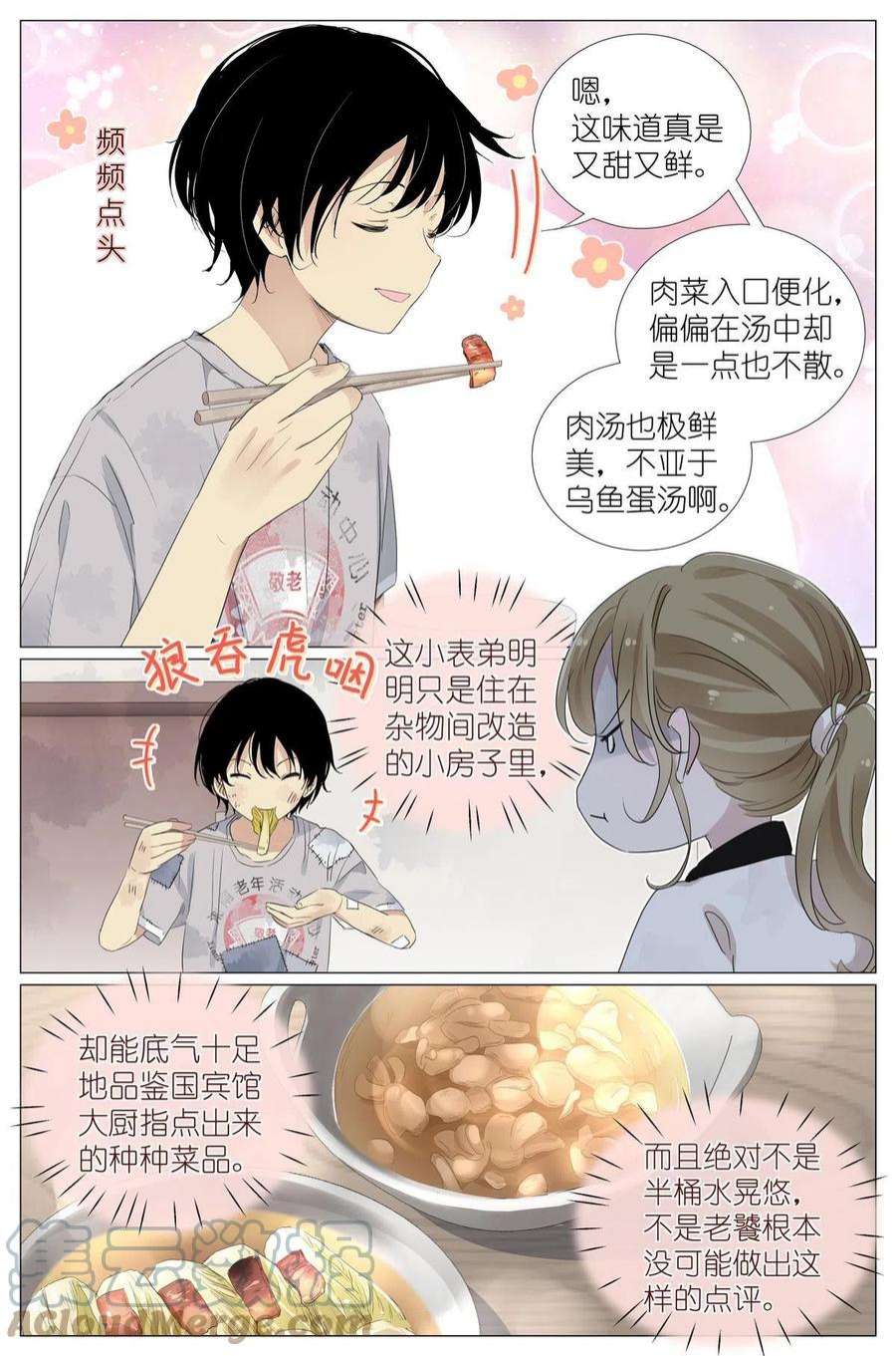 我真的长生不老034 棺材里的东西