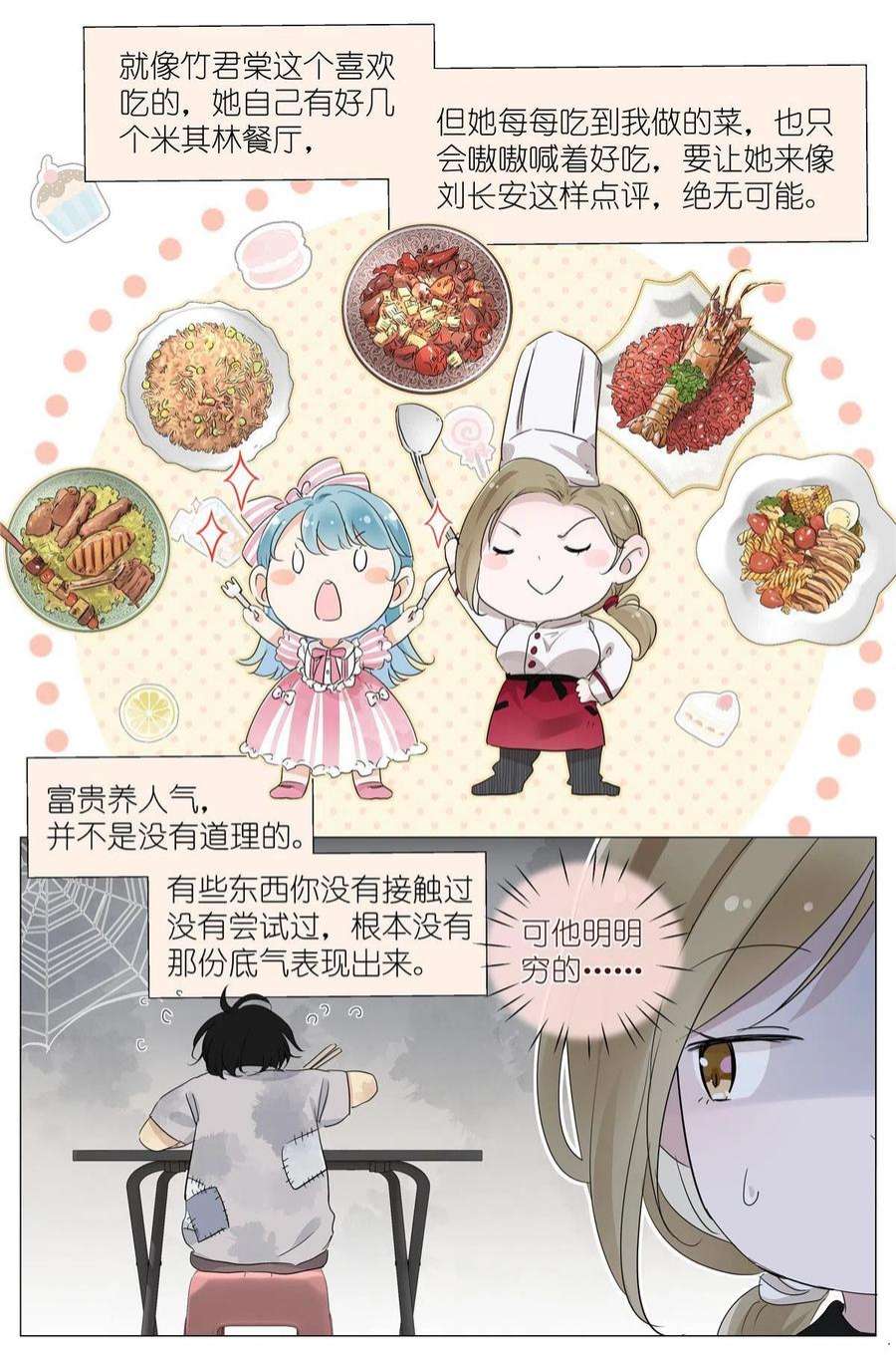 我真的长生不老034 棺材里的东西