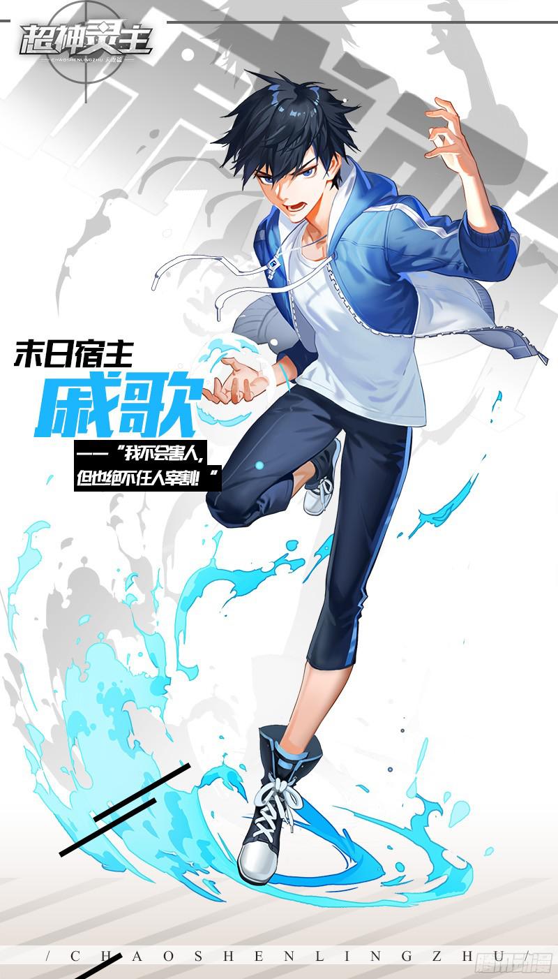 超神灵主预热活动：收藏赢多重好礼！！！