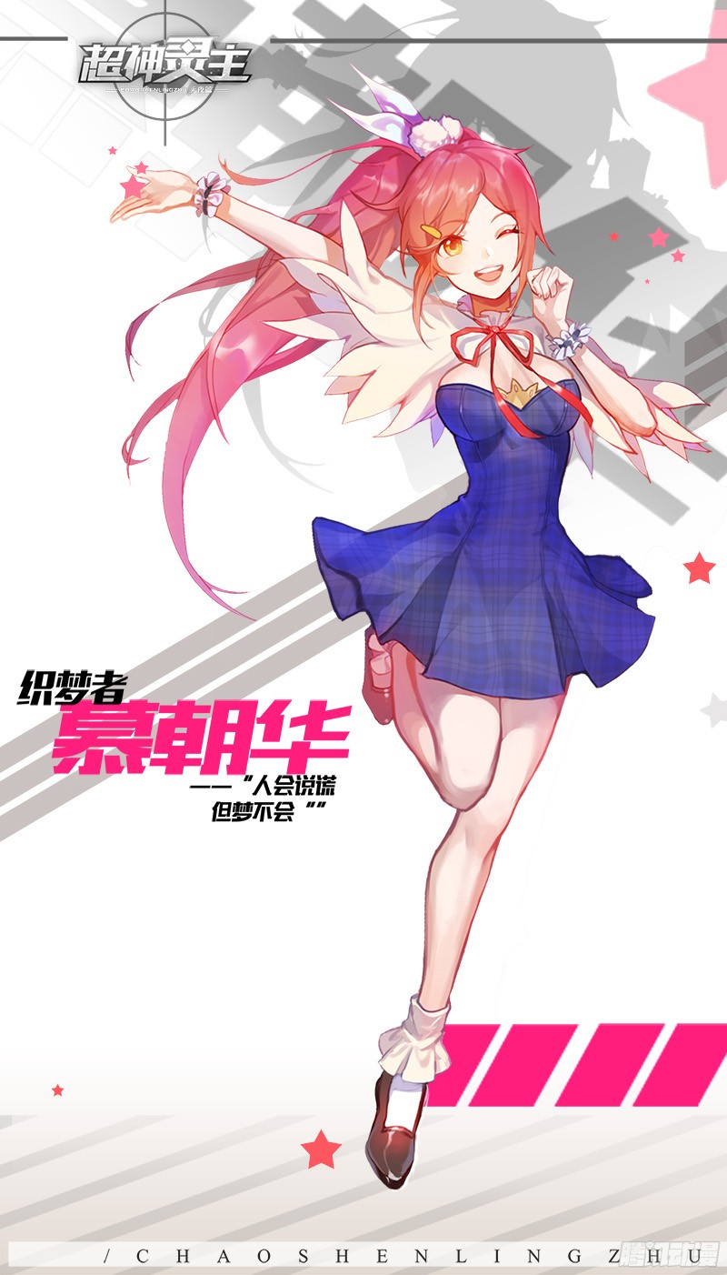 超神灵主预热活动：收藏赢多重好礼！！！