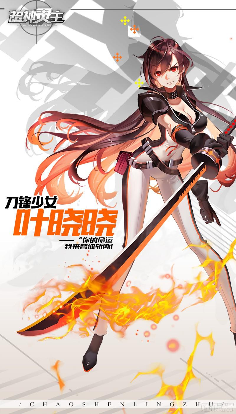 超神灵主预热活动：收藏赢多重好礼！！！