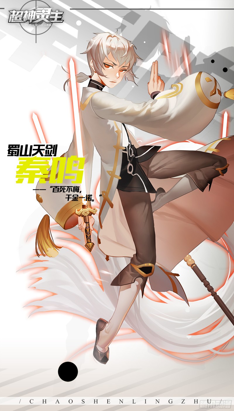 超神灵主预热活动：收藏赢多重好礼！！！