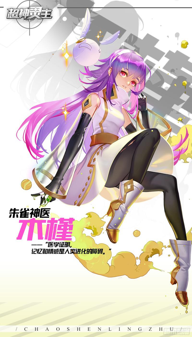 超神灵主预热活动：收藏赢多重好礼！！！