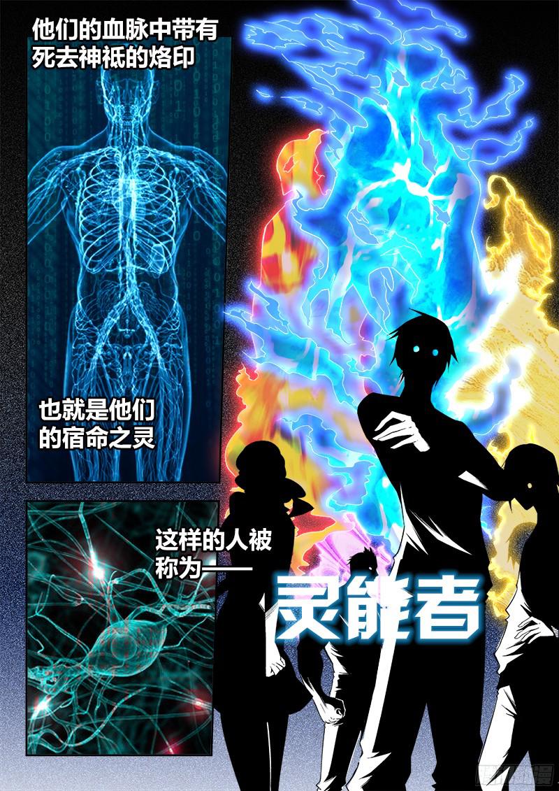 超神灵主00.序章