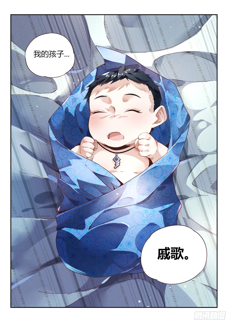 超神灵主00.序章