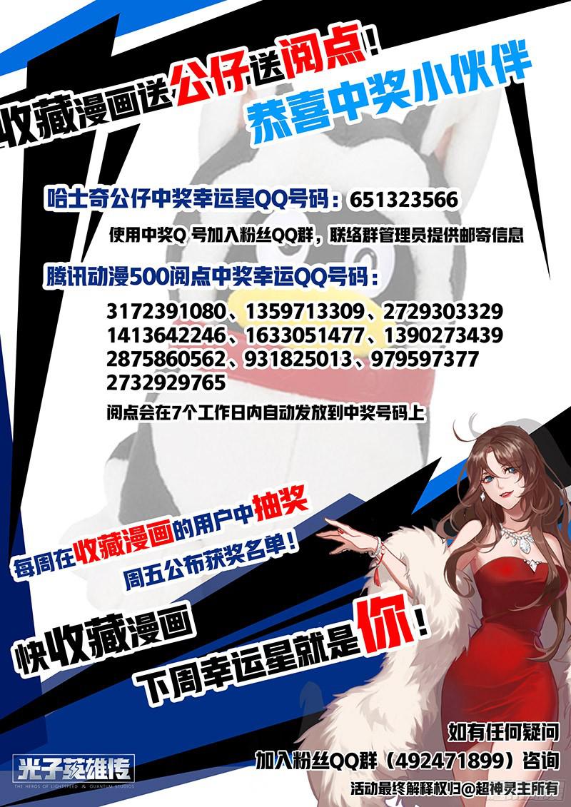 超神灵主00.序章