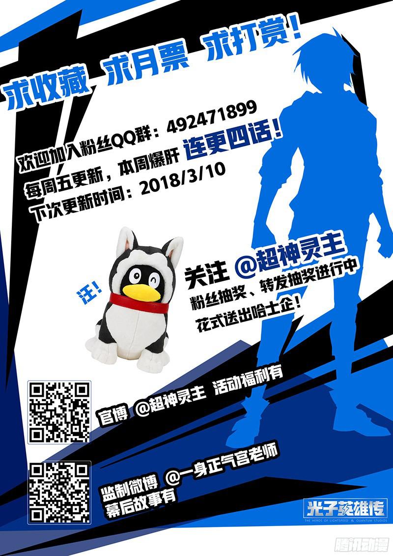 超神灵主00.序章