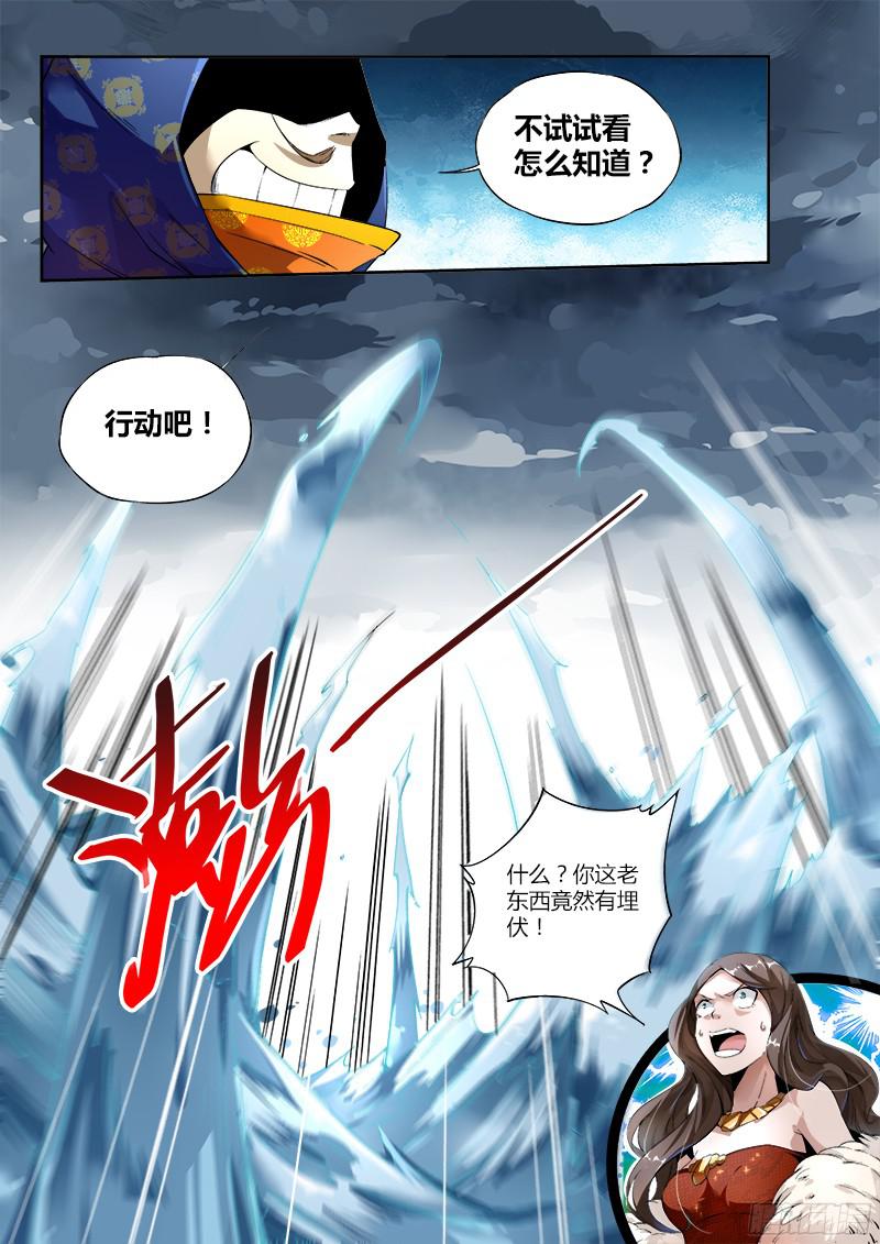 超神灵主00.序章