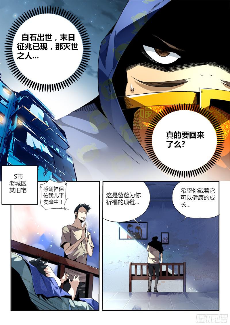 超神灵主00.序章