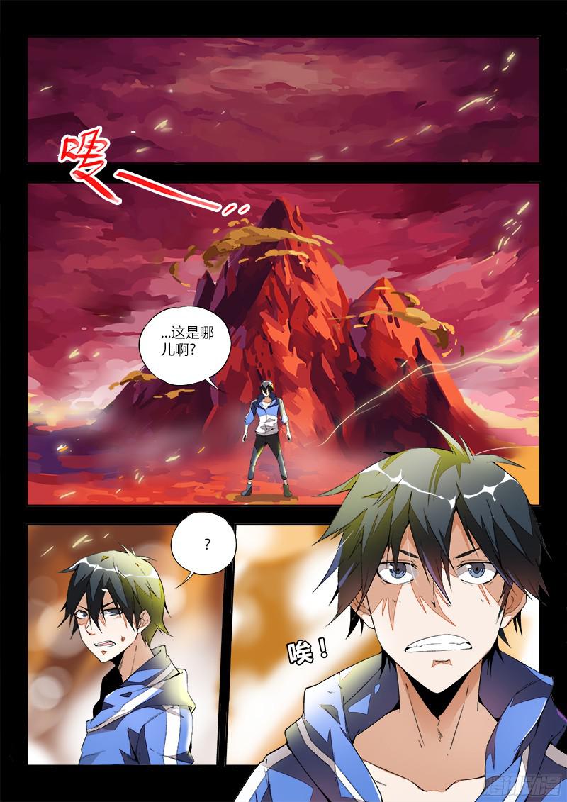 超神灵主01.我不是个蛋…卷（上）