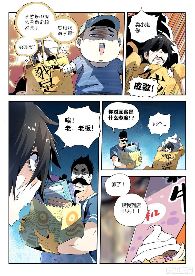 超神灵主01.我不是个蛋…卷（上）
