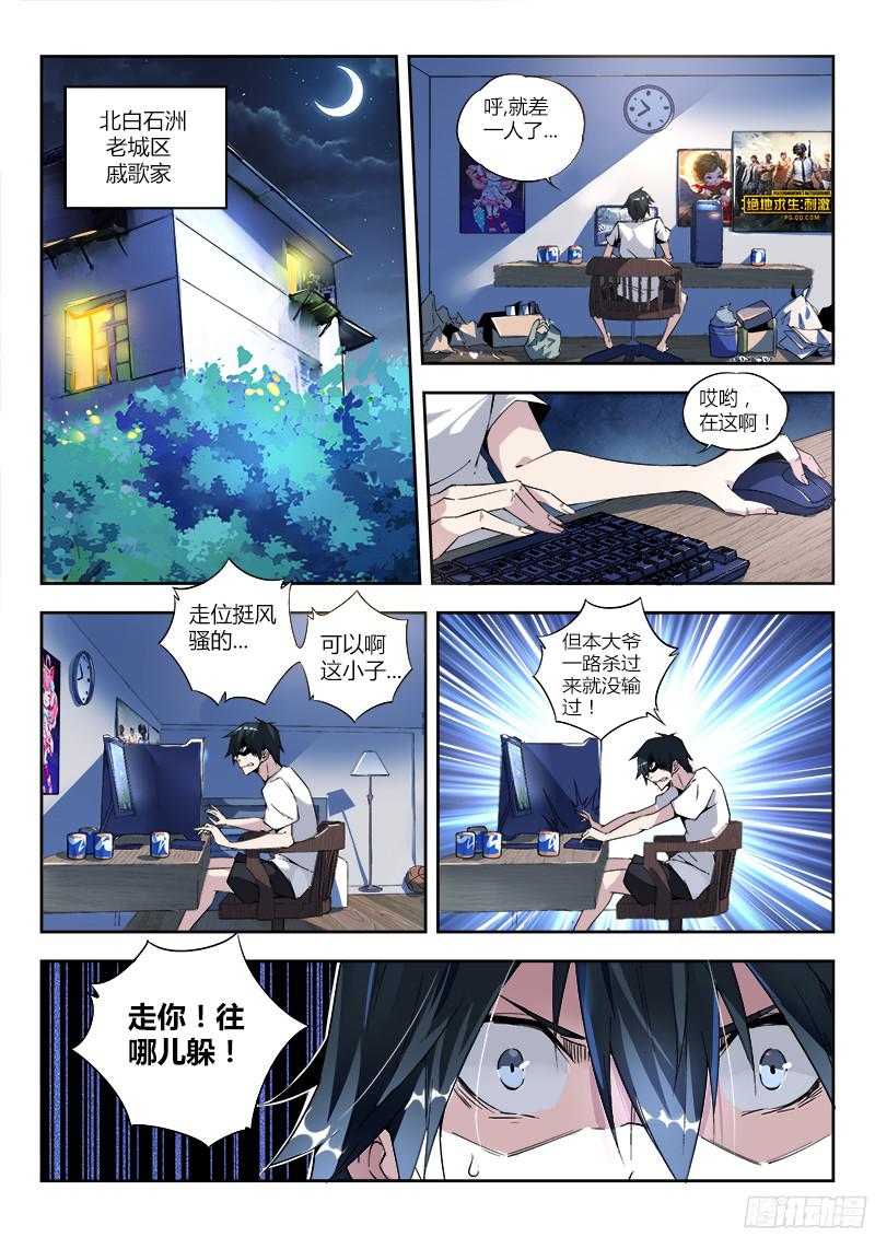 超神灵主01.我不是个蛋…卷（上）
