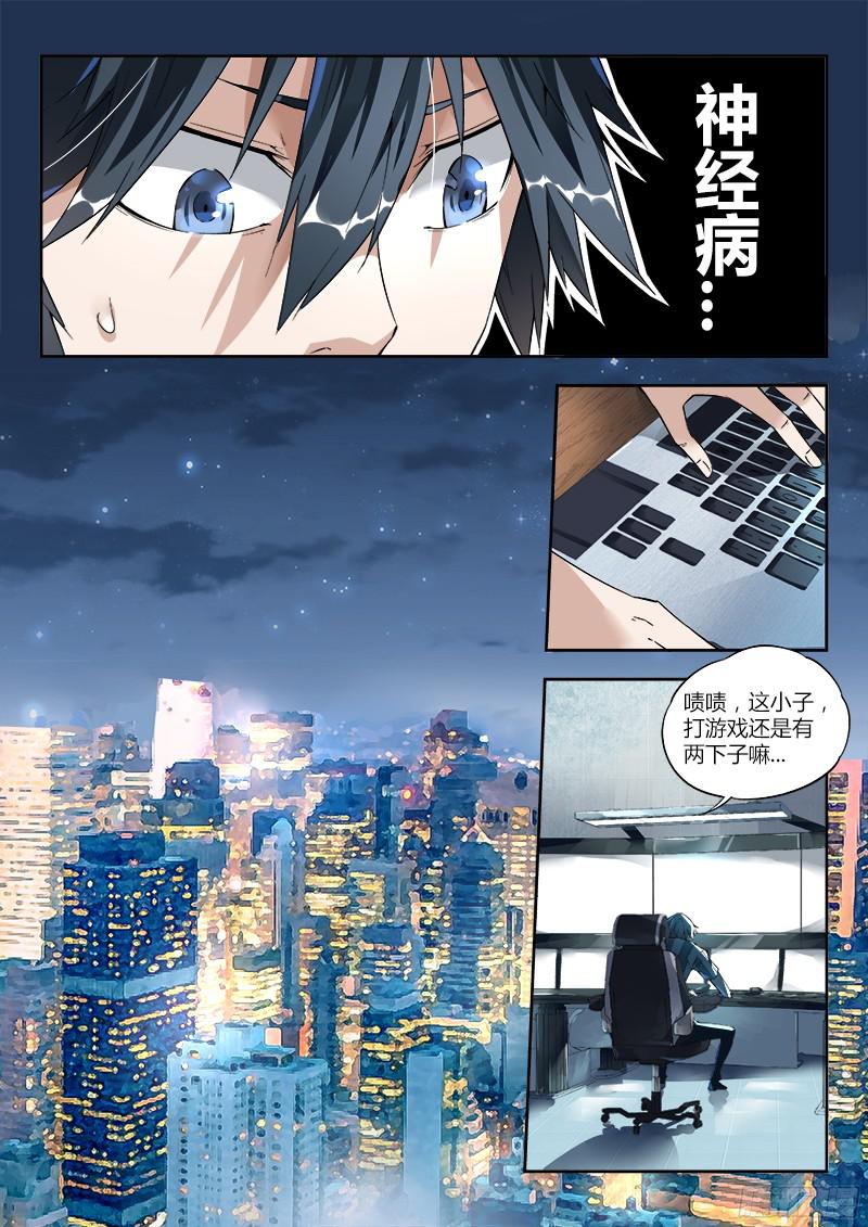 超神灵主01.我不是个蛋…卷（上）