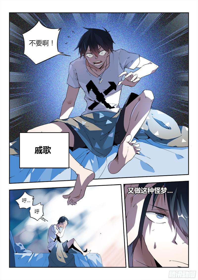 超神灵主01.我不是个蛋…卷（上）
