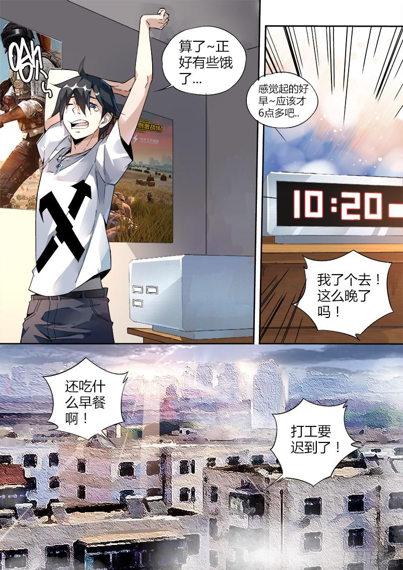超神灵主01.我不是个蛋…卷（上）