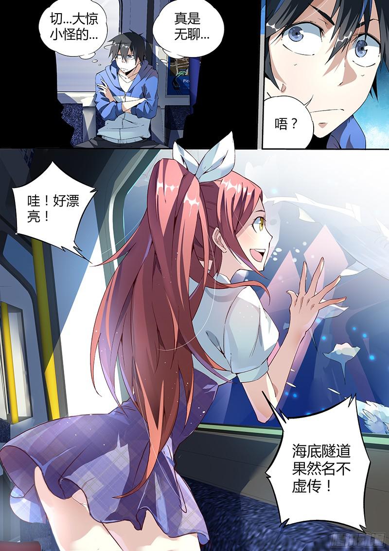 超神灵主02.我不是个蛋…卷（下）