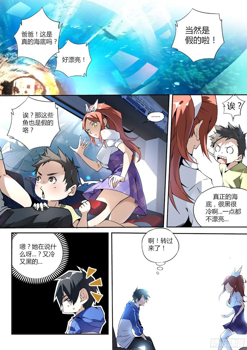 超神灵主03.邂逅