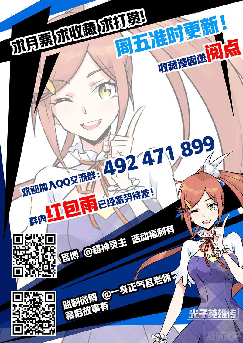 超神灵主03.邂逅