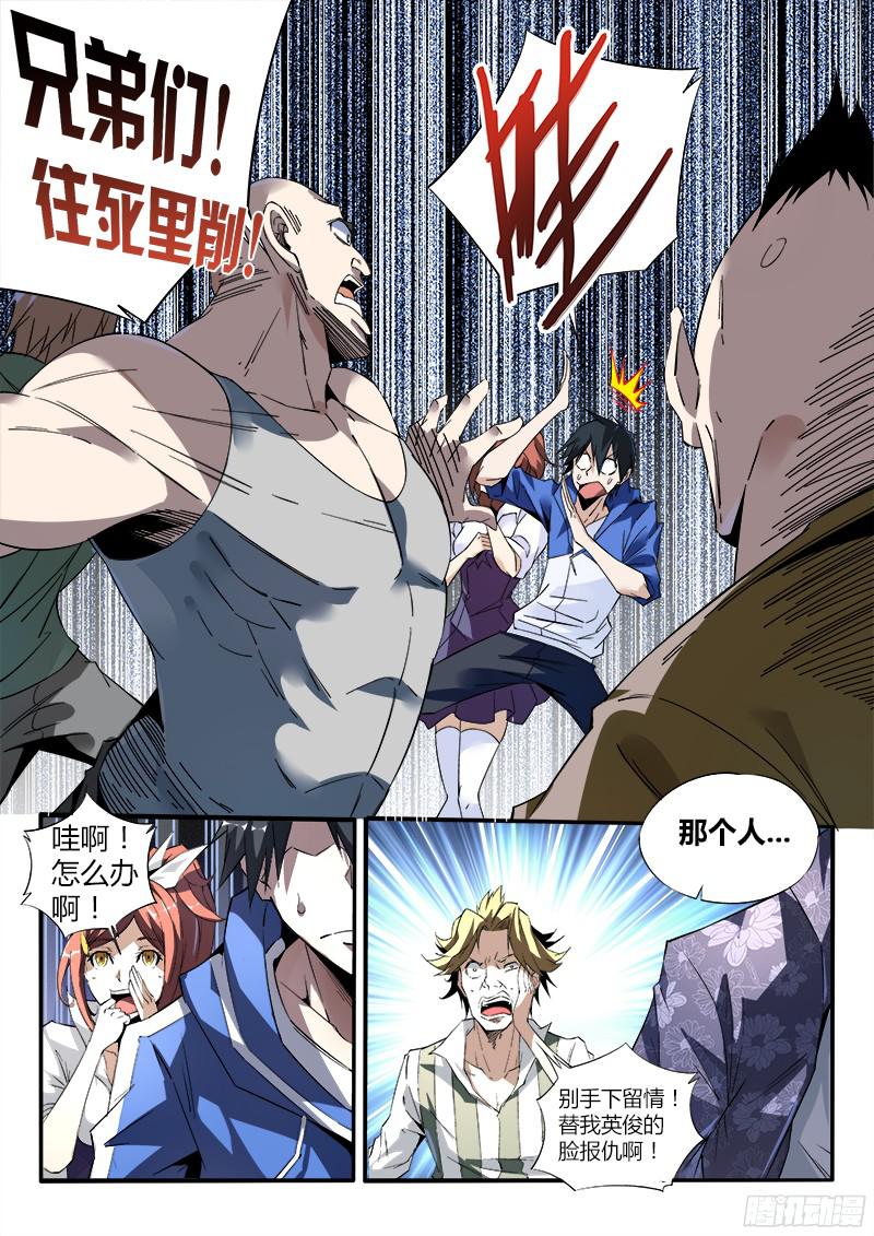 超神灵主04.沸腾吧，小宇宙