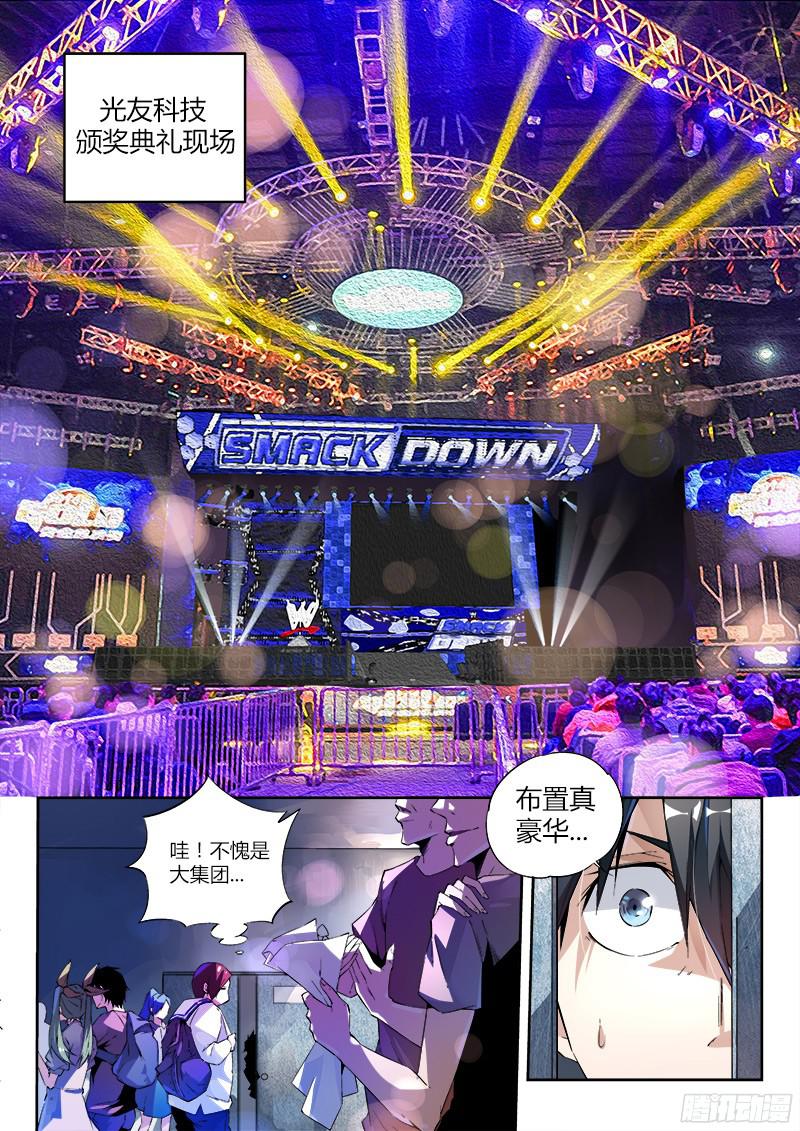 超神灵主07.再见，亦是再见