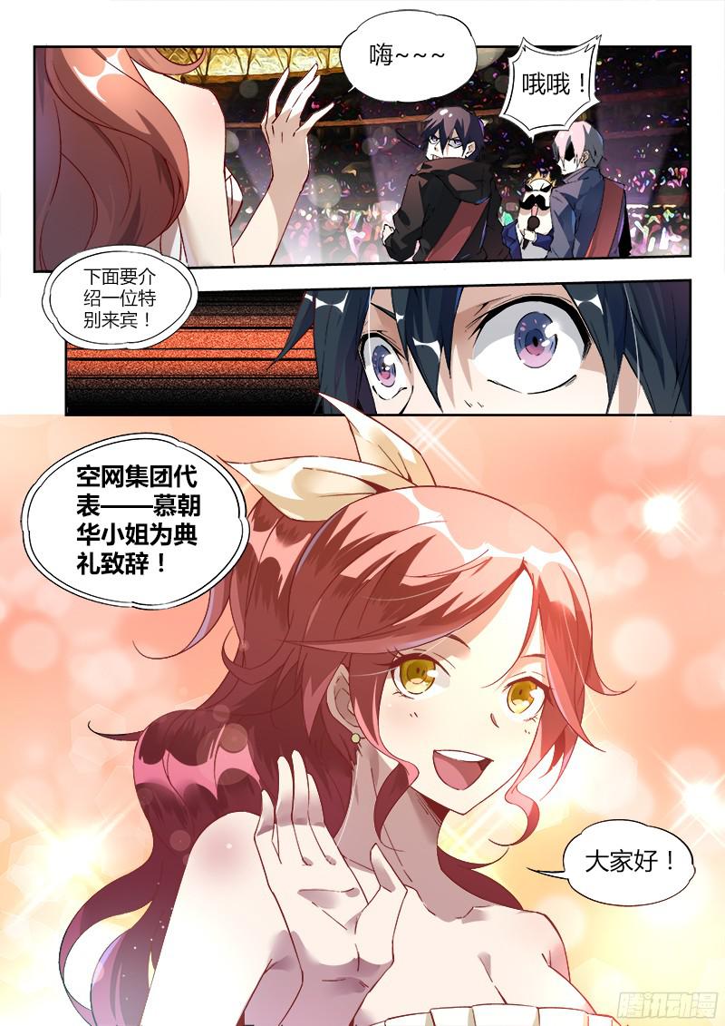 超神灵主07.再见，亦是再见