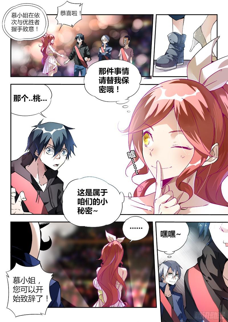 超神灵主07.再见，亦是再见