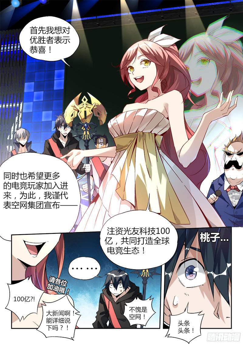 超神灵主07.再见，亦是再见