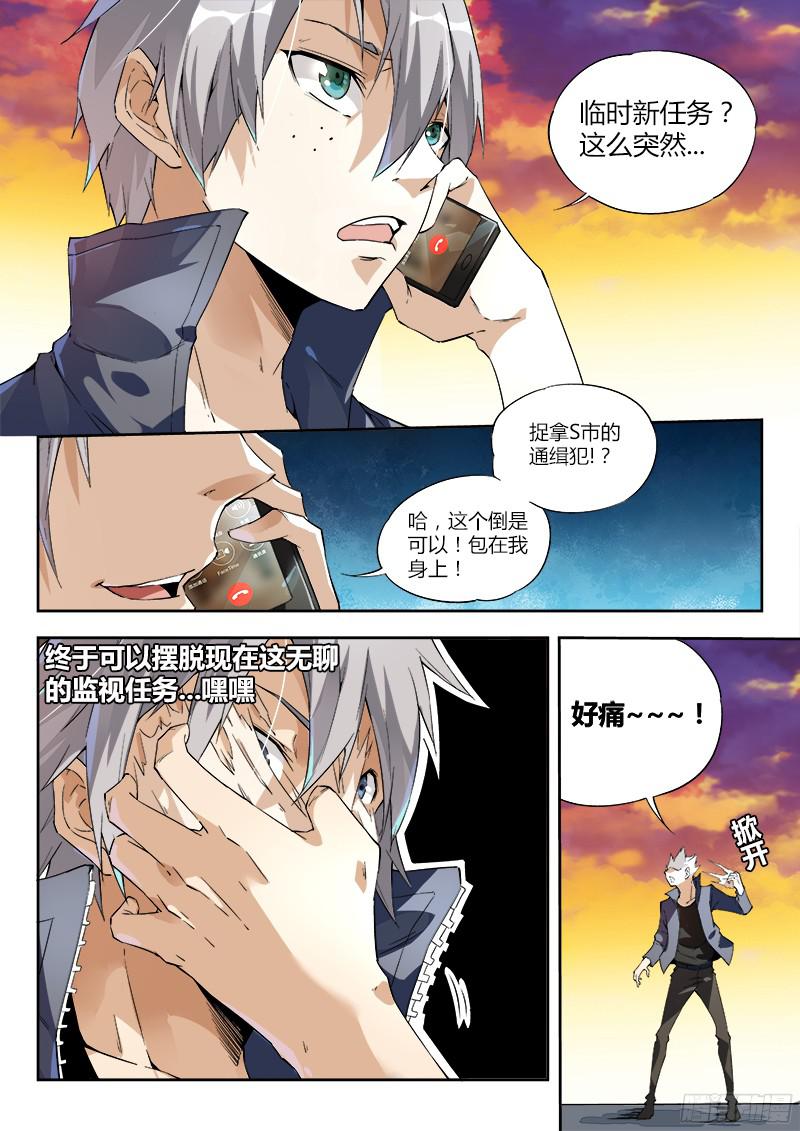 超神灵主07.再见，亦是再见