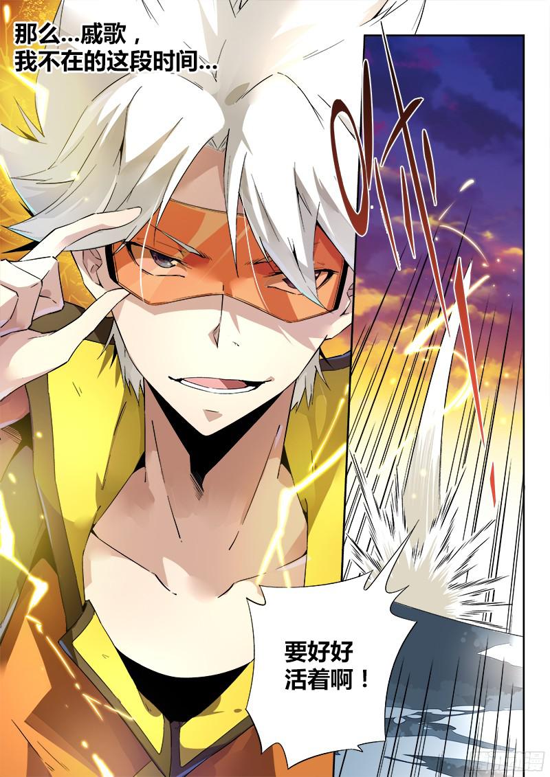 超神灵主07.再见，亦是再见