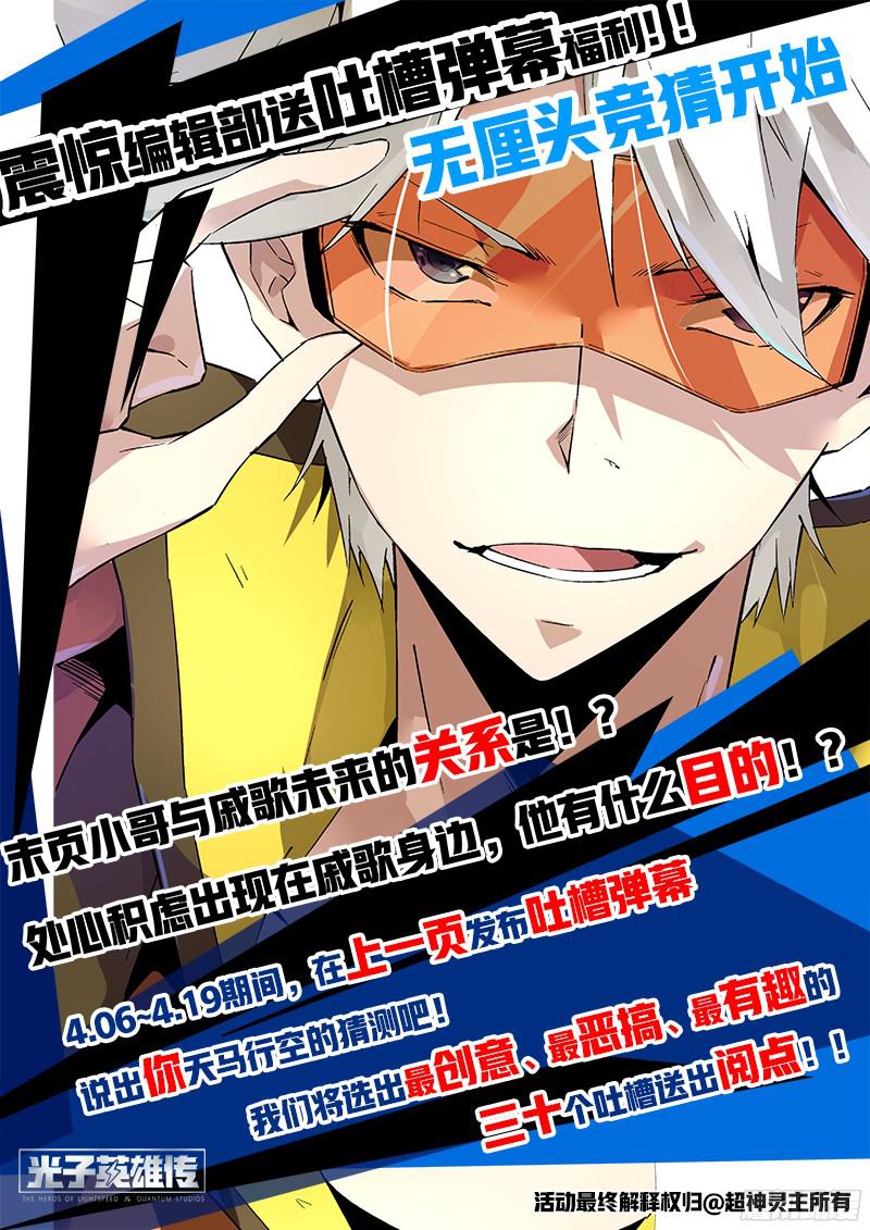 超神灵主07.再见，亦是再见