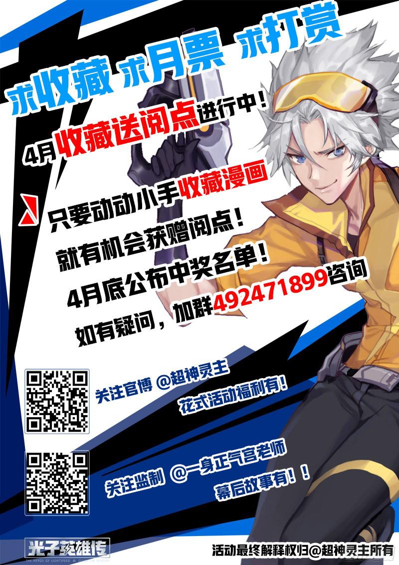 超神灵主07.再见，亦是再见